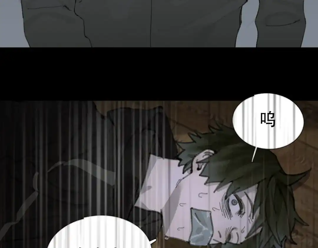 《蜘蛛丝》第16话 鱼饵 第72页