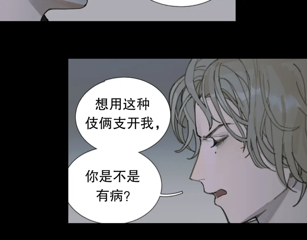 《蜘蛛丝》第16话 鱼饵 第40页