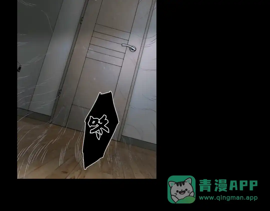 《蜘蛛丝》第16话 鱼饵 第61页