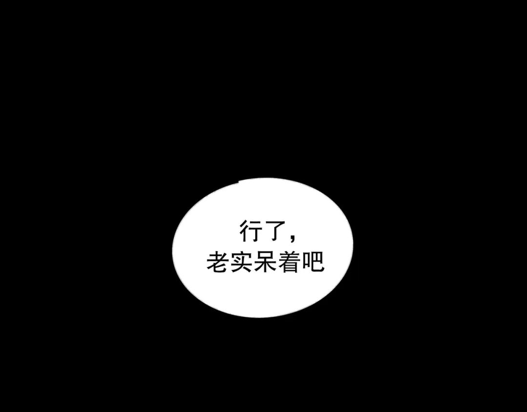 《蜘蛛丝》第16话 鱼饵 第48页