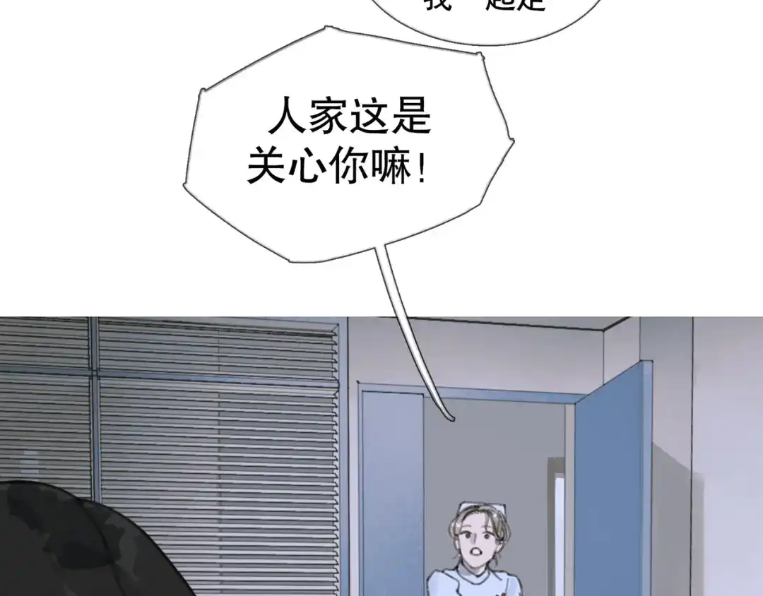 《蜘蛛丝》第16话 鱼饵 第13页