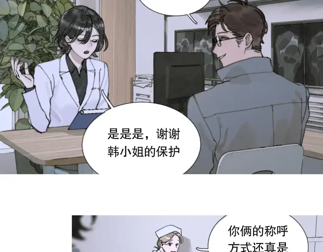 《蜘蛛丝》第16话 鱼饵 第15页
