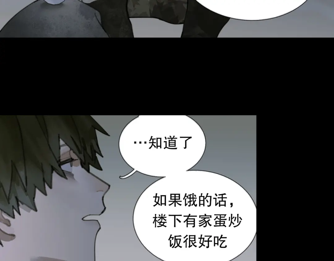 《蜘蛛丝》第16话 鱼饵 第39页
