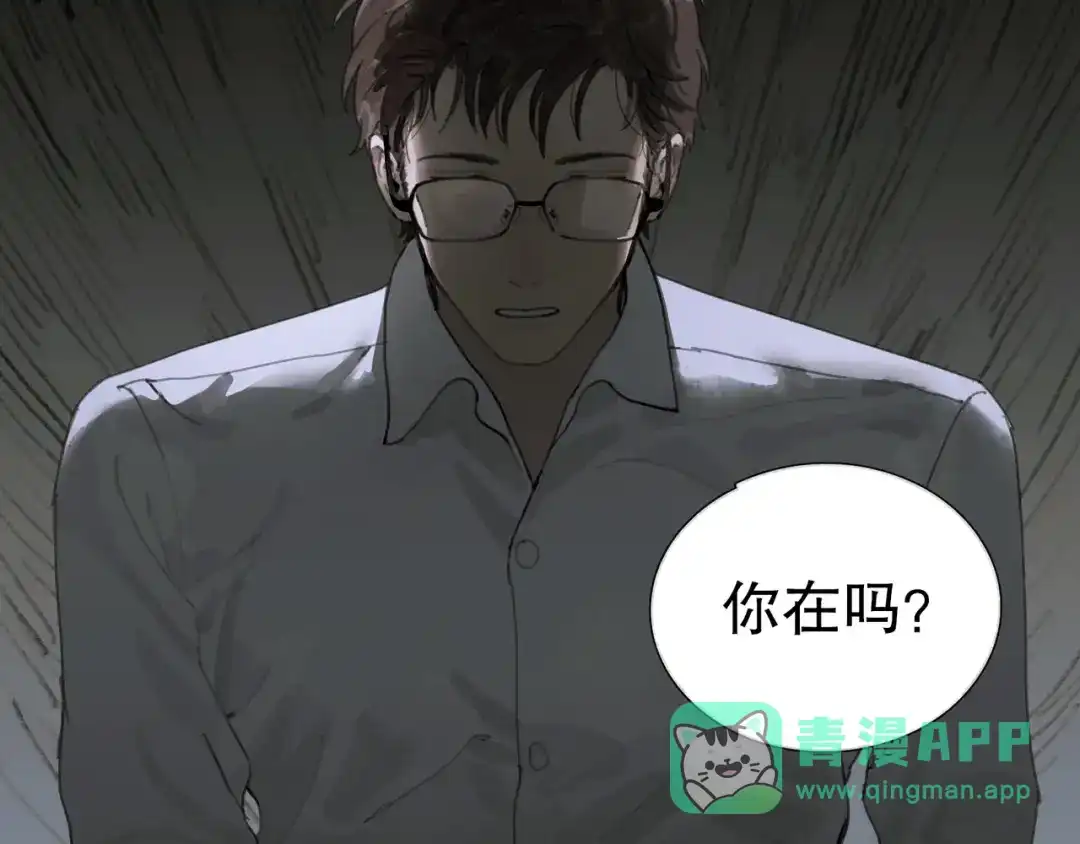 《蜘蛛丝》第16话 鱼饵 第71页