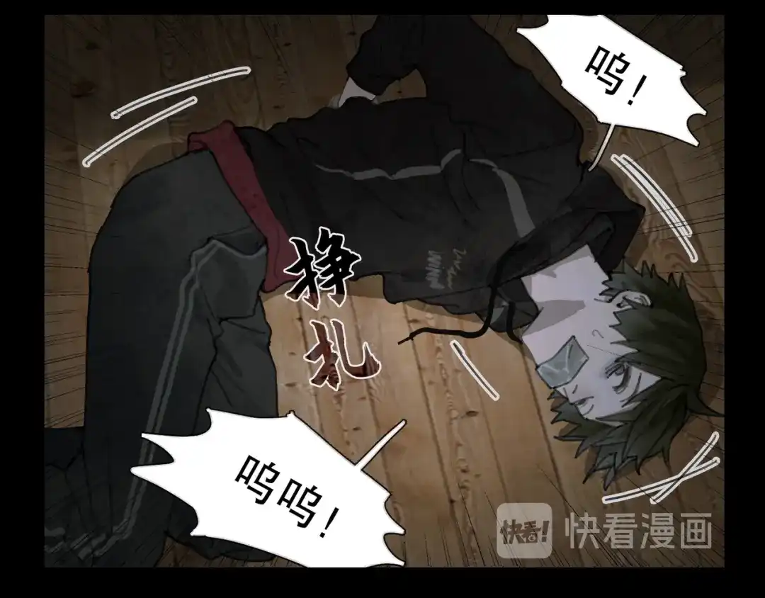 《蜘蛛丝》第16话 鱼饵 第62页