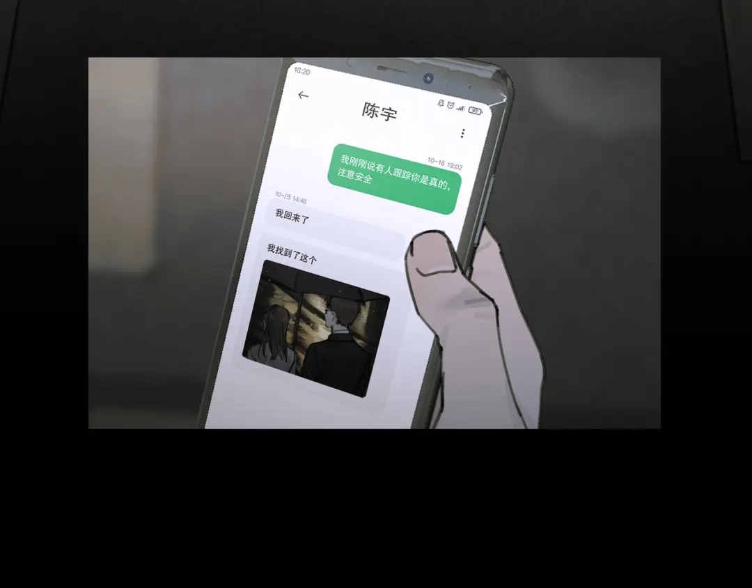 《蜘蛛丝》第16话 鱼饵 第53页