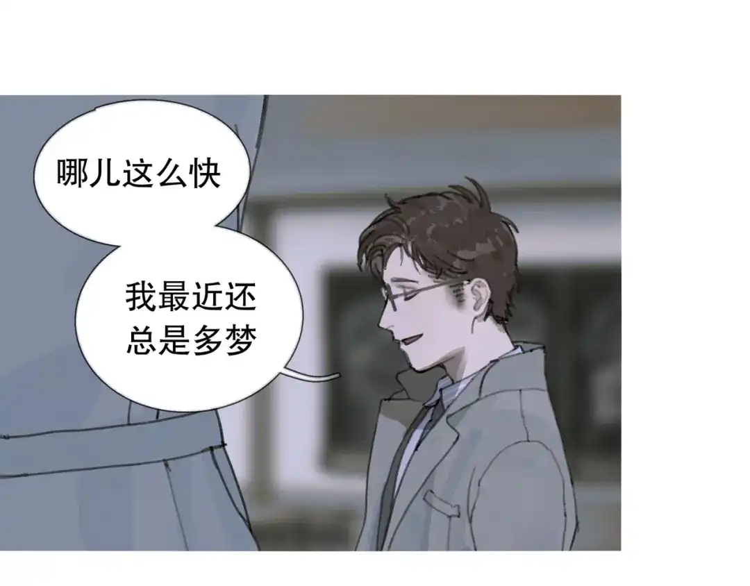 《蜘蛛丝》第16话 鱼饵 第17页