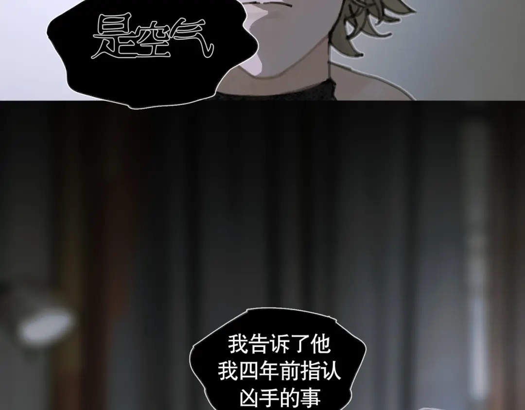 《蜘蛛丝》第17话 合作 第35页