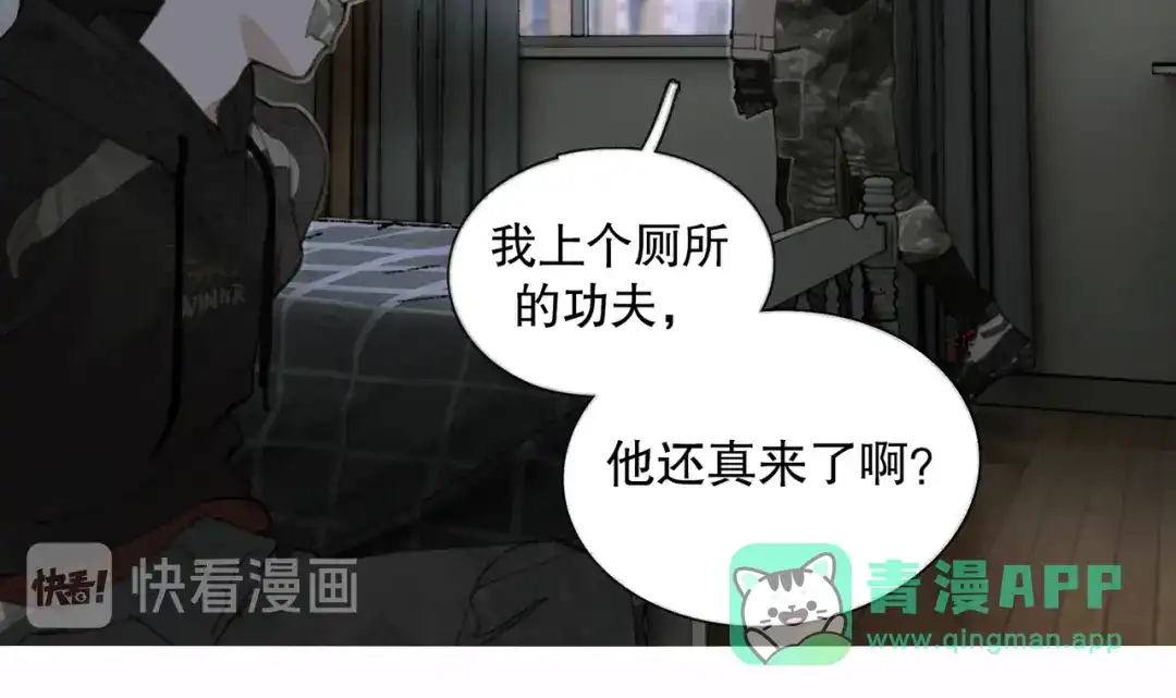 《蜘蛛丝》第17话 合作 第16页