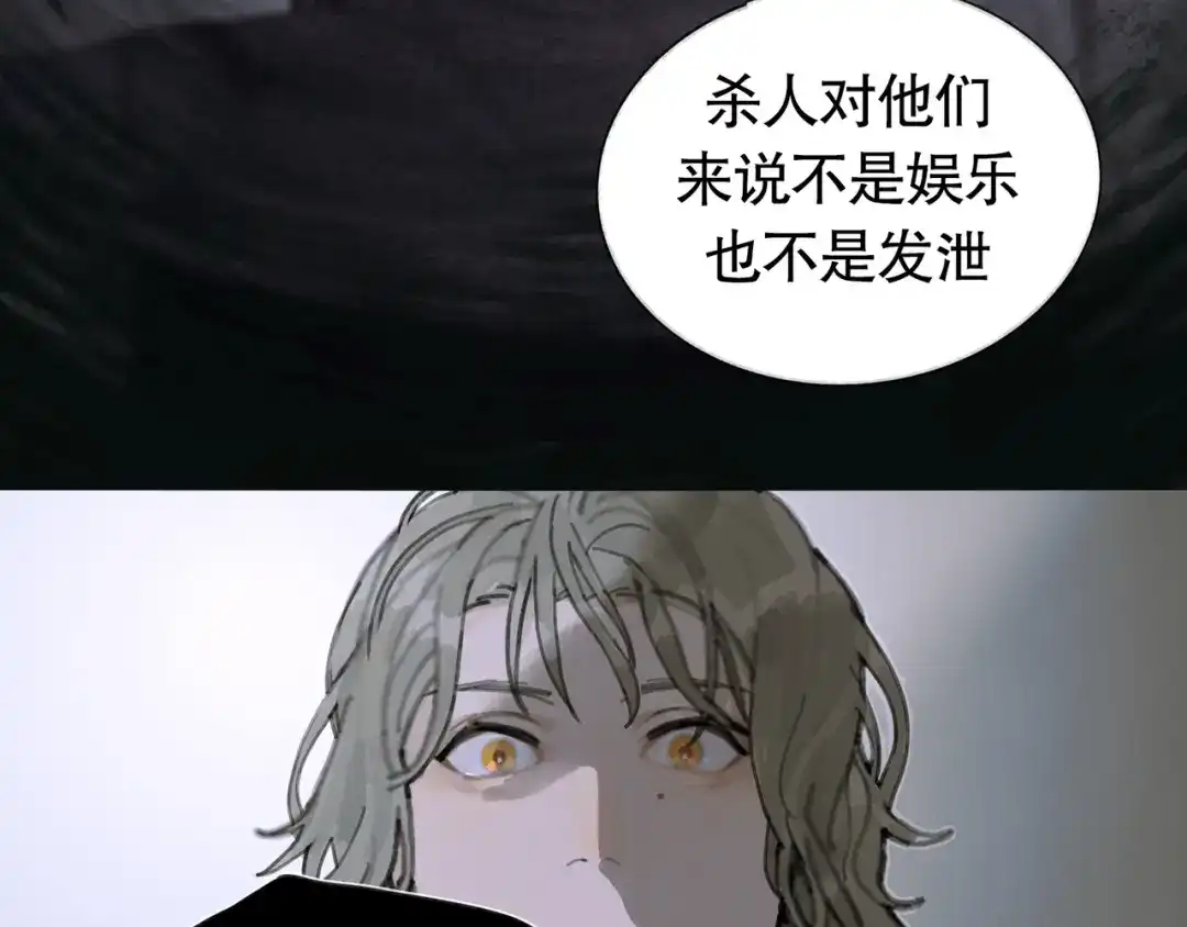 《蜘蛛丝》第17话 合作 第34页