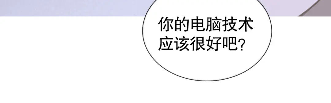 《蜘蛛丝》第17话 合作 第69页