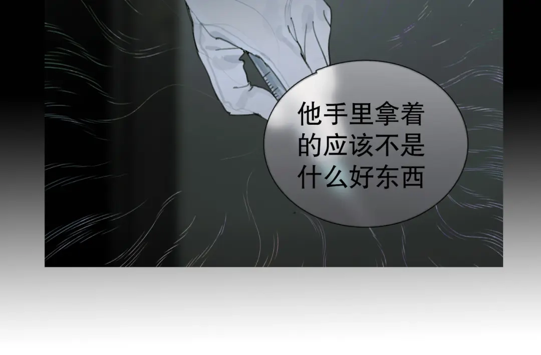 《蜘蛛丝》第17话 合作 第24页