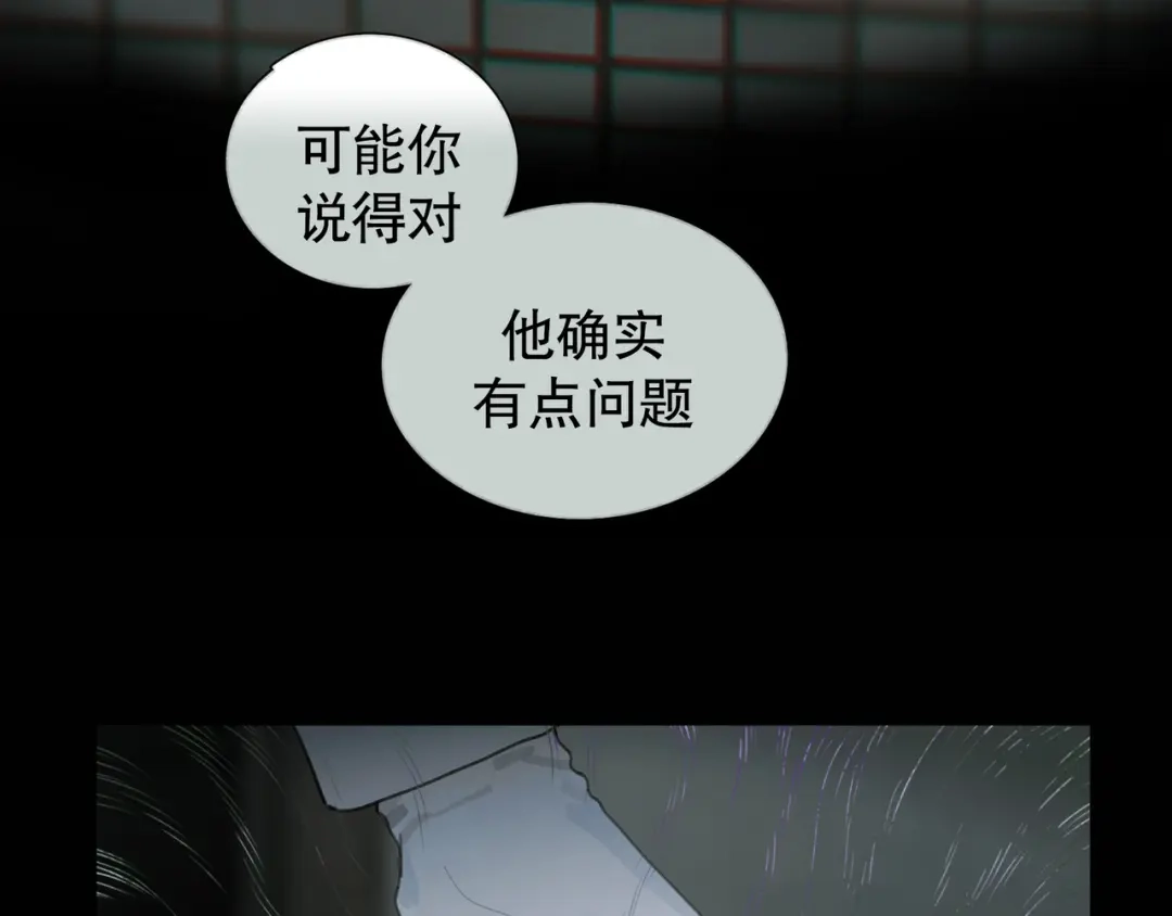 《蜘蛛丝》第17话 合作 第23页
