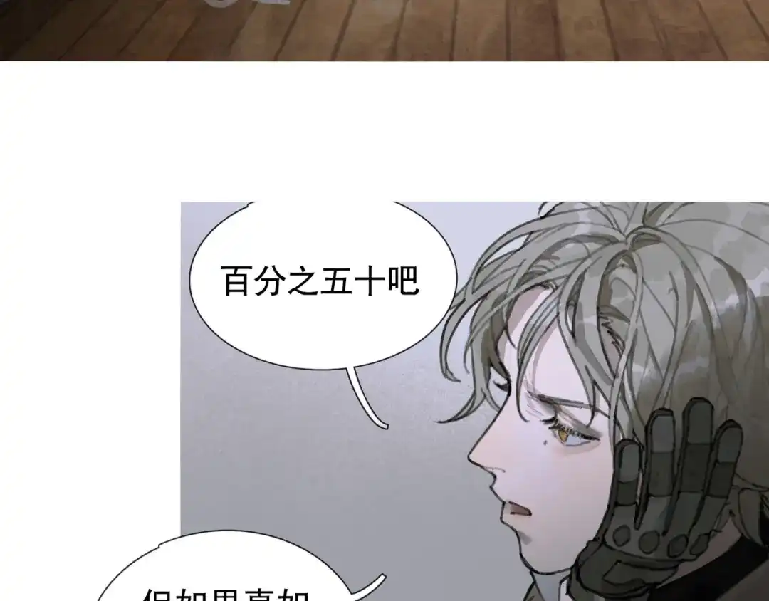 《蜘蛛丝》第17话 合作 第29页