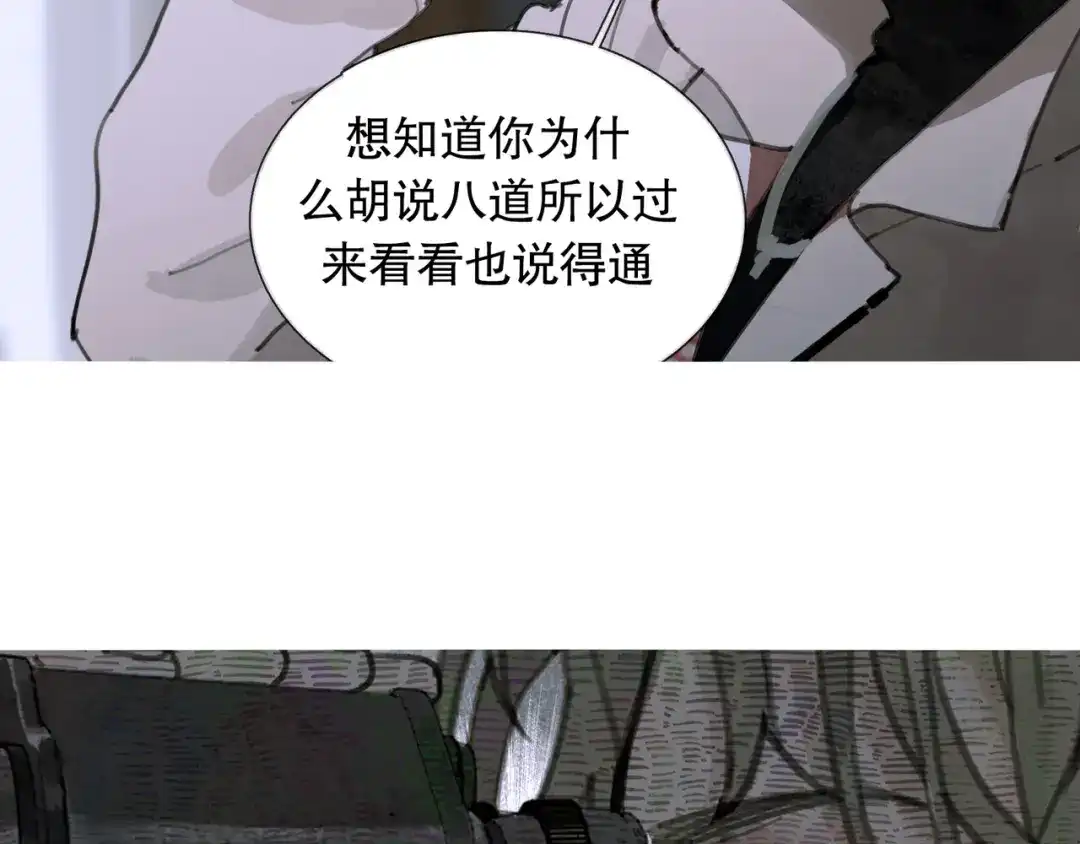 《蜘蛛丝》第17话 合作 第19页