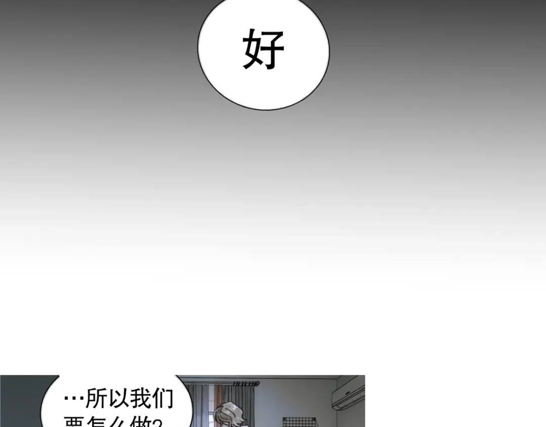 《蜘蛛丝》第17话 合作 第52页