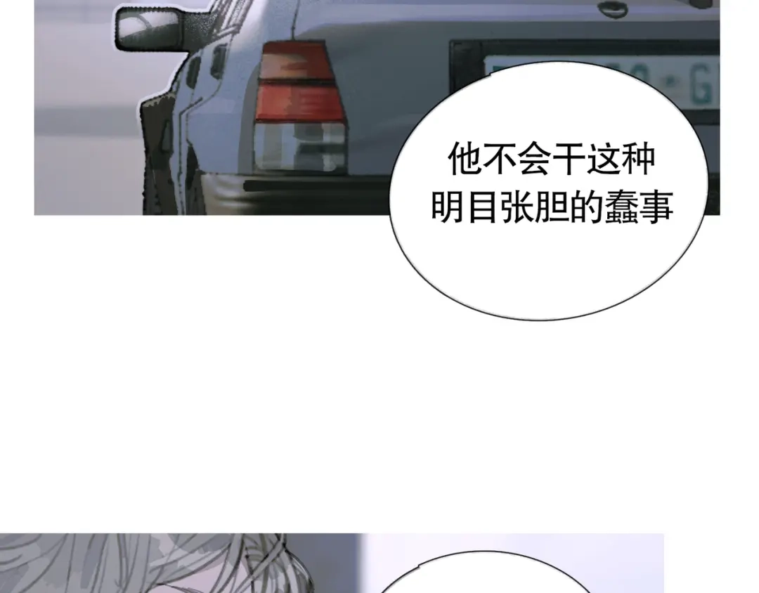 《蜘蛛丝》第18话 苦痛 第27页