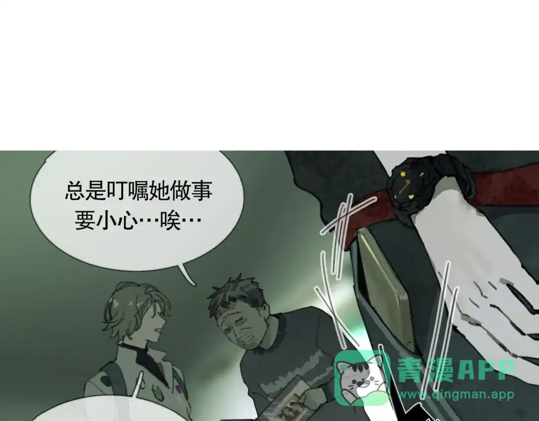 《蜘蛛丝》第18话 苦痛 第66页