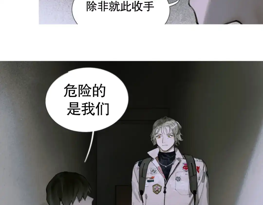 《蜘蛛丝》第18话 苦痛 第10页
