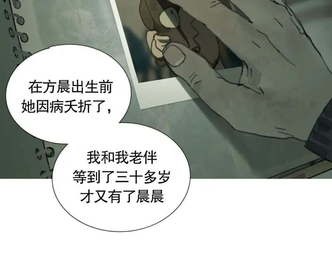 《蜘蛛丝》第18话 苦痛 第65页