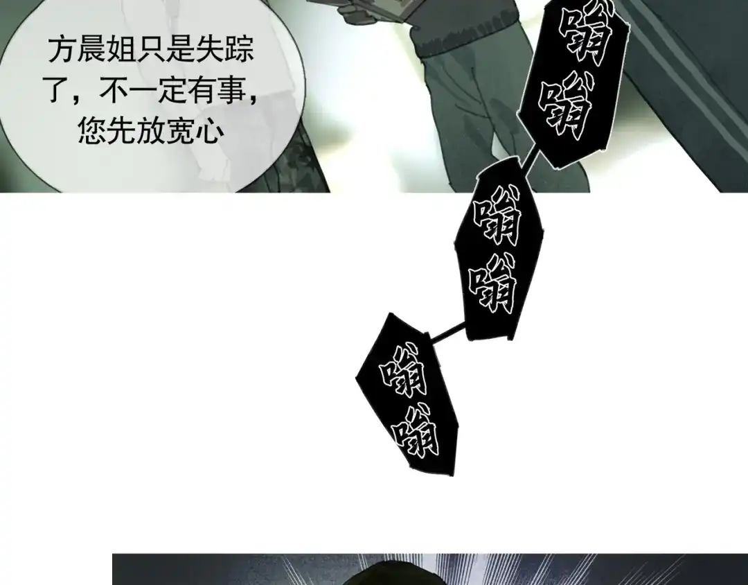 《蜘蛛丝》第18话 苦痛 第67页
