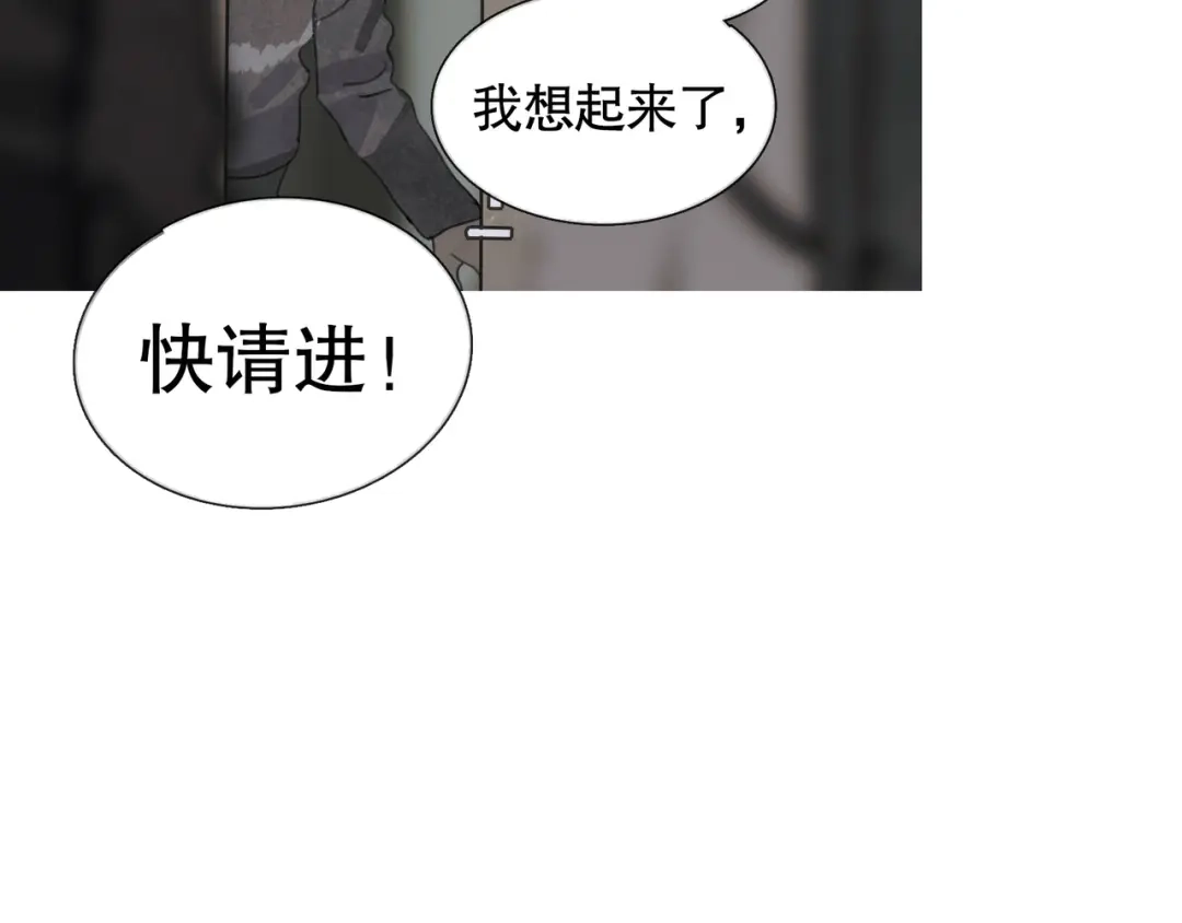 《蜘蛛丝》第18话 苦痛 第52页