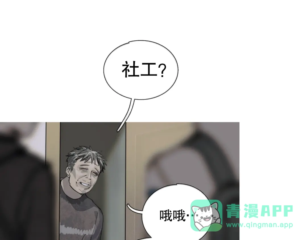 《蜘蛛丝》第18话 苦痛 第51页