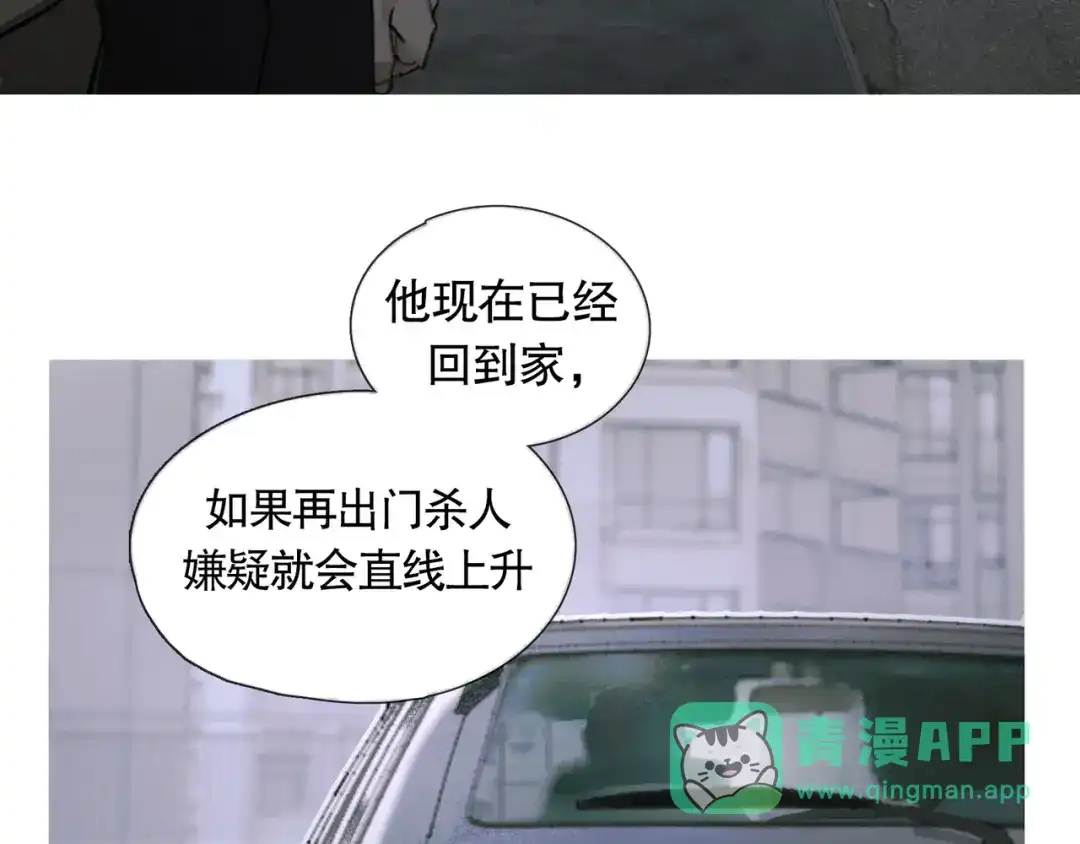 《蜘蛛丝》第18话 苦痛 第26页