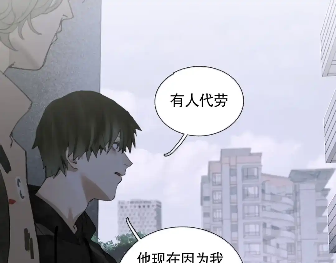 《蜘蛛丝》第18话 苦痛 第24页