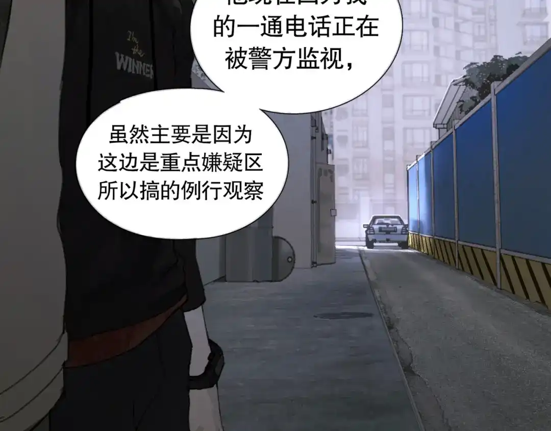 《蜘蛛丝》第18话 苦痛 第25页