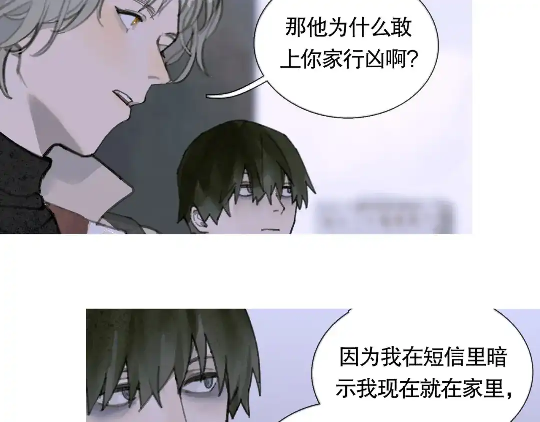 《蜘蛛丝》第18话 苦痛 第28页