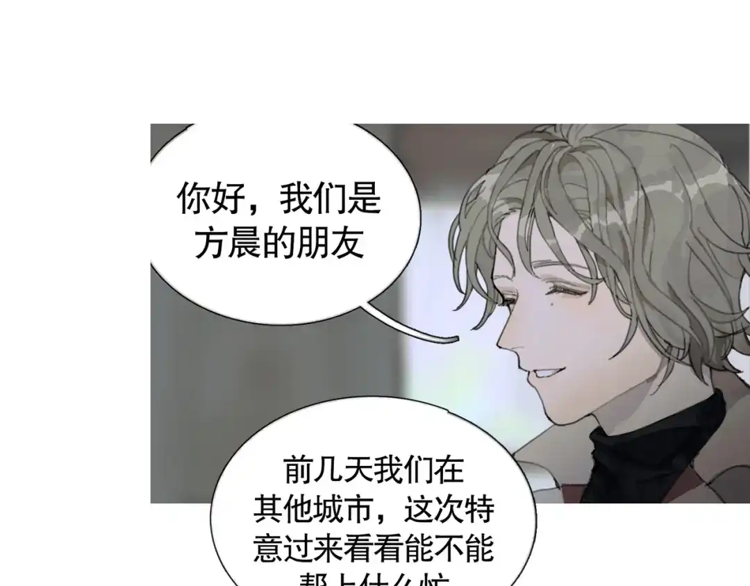 《蜘蛛丝》第18话 苦痛 第47页