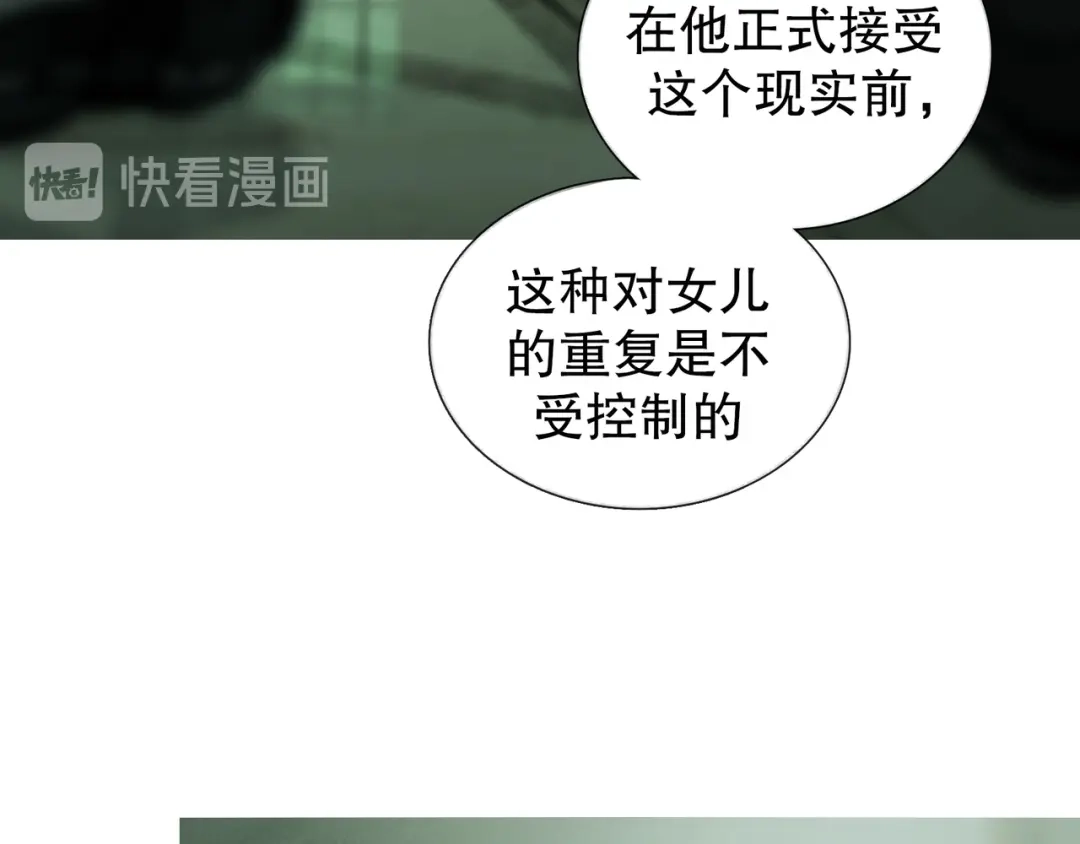 《蜘蛛丝》第18话 苦痛 第59页