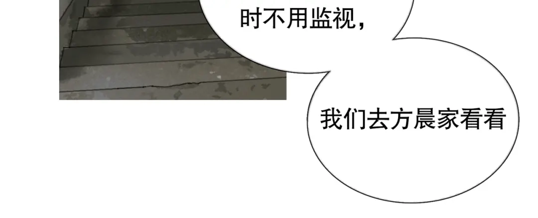 《蜘蛛丝》第18话 苦痛 第22页