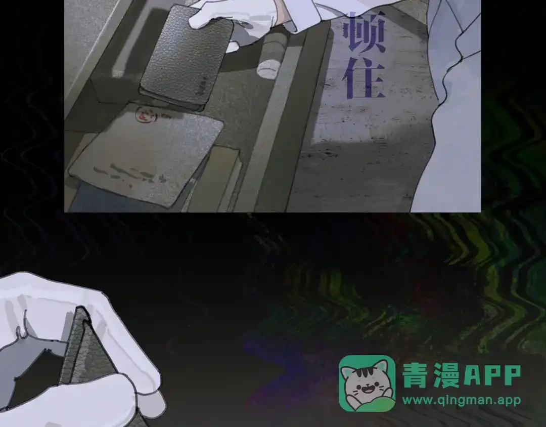 《蜘蛛丝》第18话 苦痛 第36页