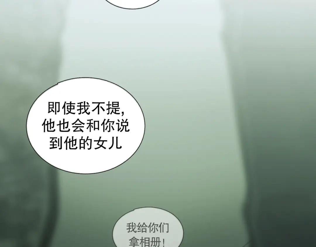 《蜘蛛丝》第18话 苦痛 第57页
