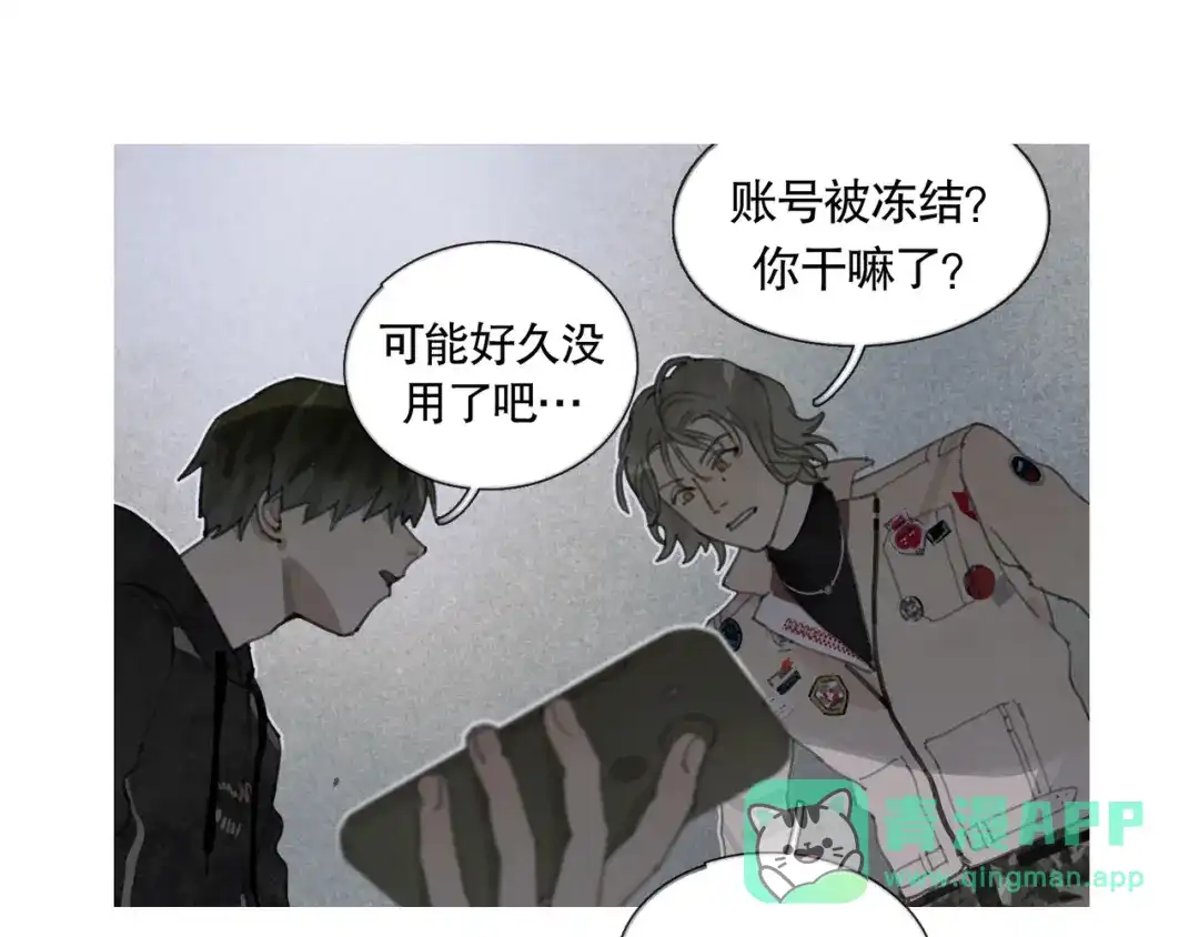 《蜘蛛丝》第19话 扩散的气味 第66页