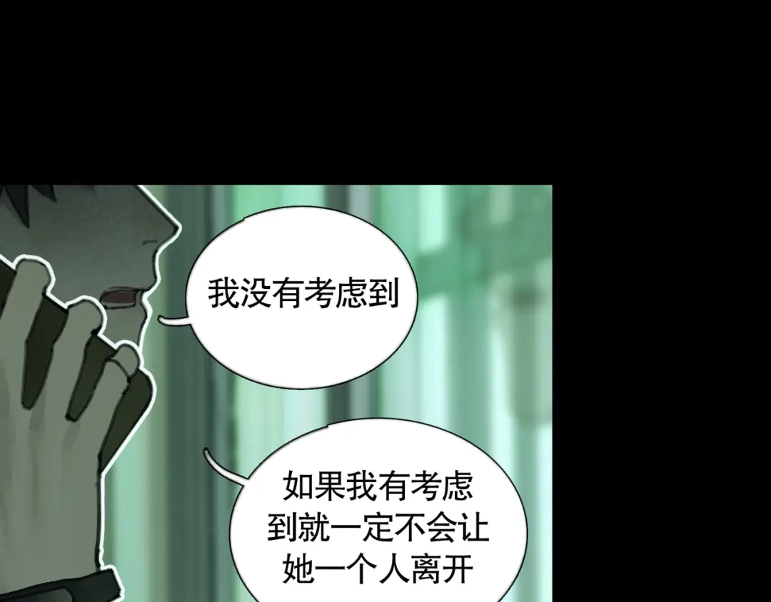 《蜘蛛丝》第19话 扩散的气味 第18页