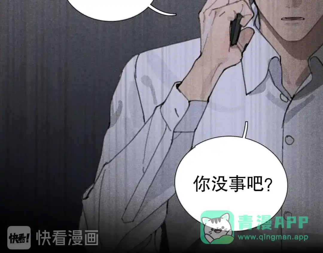 《蜘蛛丝》第19话 扩散的气味 第11页
