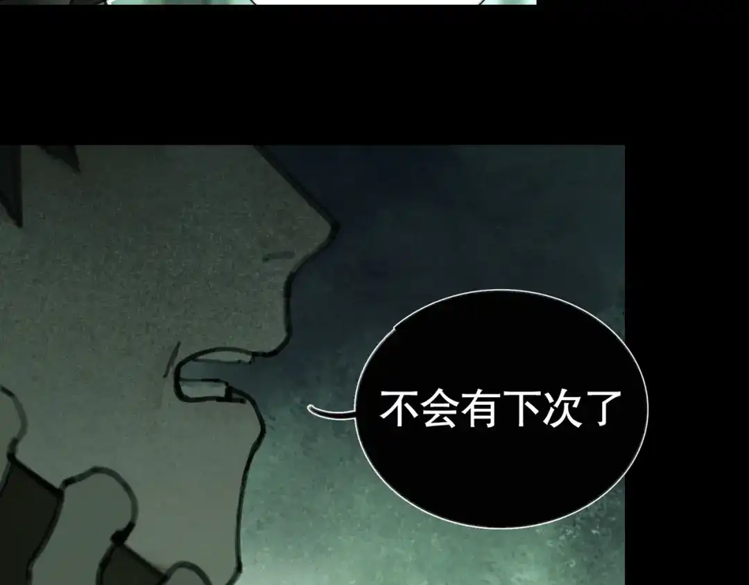 《蜘蛛丝》第19话 扩散的气味 第19页