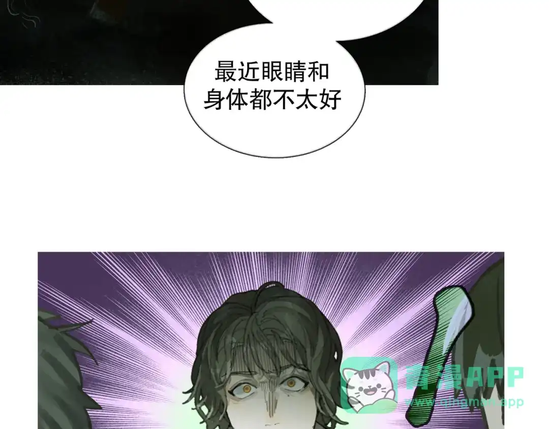 《蜘蛛丝》第19话 扩散的气味 第36页