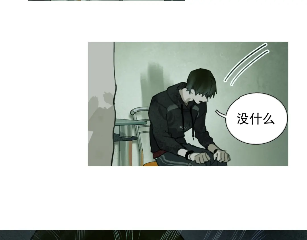 《蜘蛛丝》第19话 扩散的气味 第27页