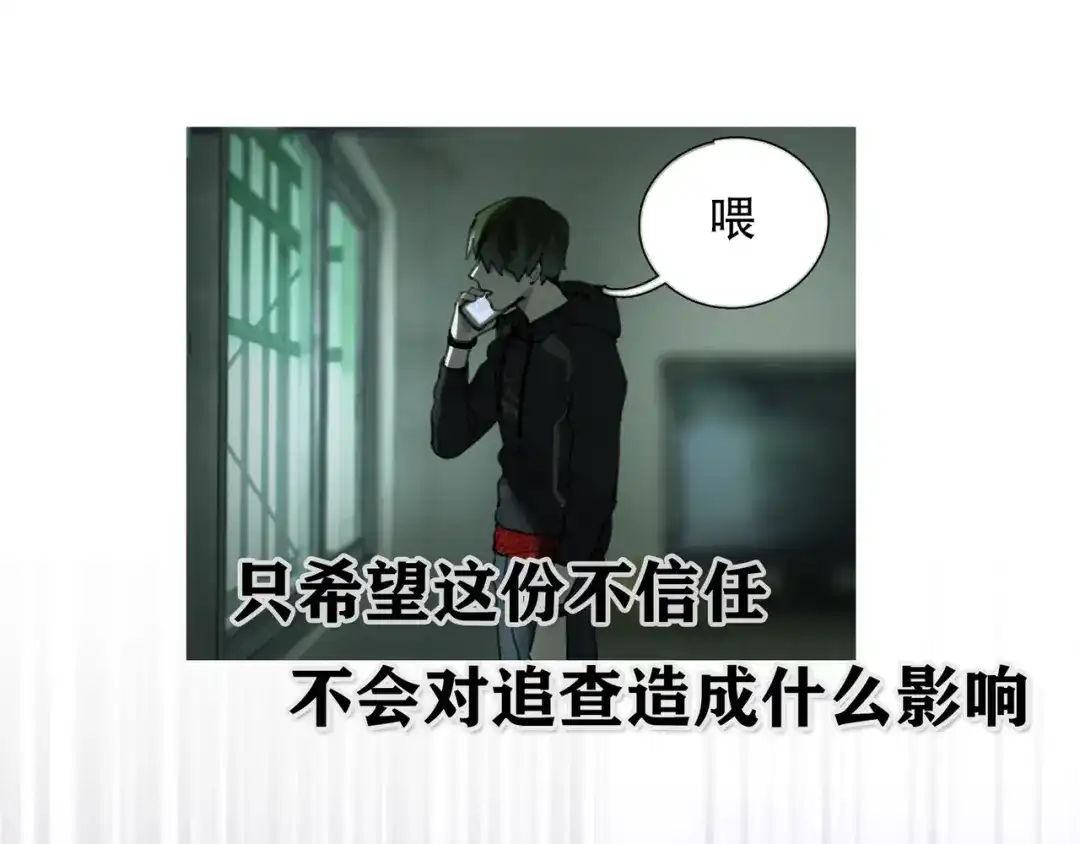 《蜘蛛丝》第19话 扩散的气味 第9页
