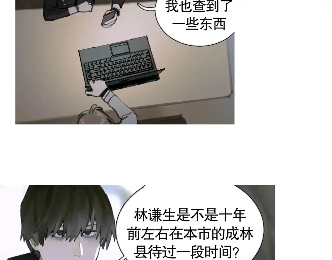 《蜘蛛丝》第19话 扩散的气味 第47页