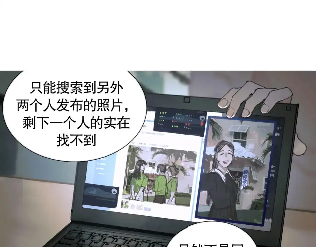 《蜘蛛丝》第19话 扩散的气味 第45页