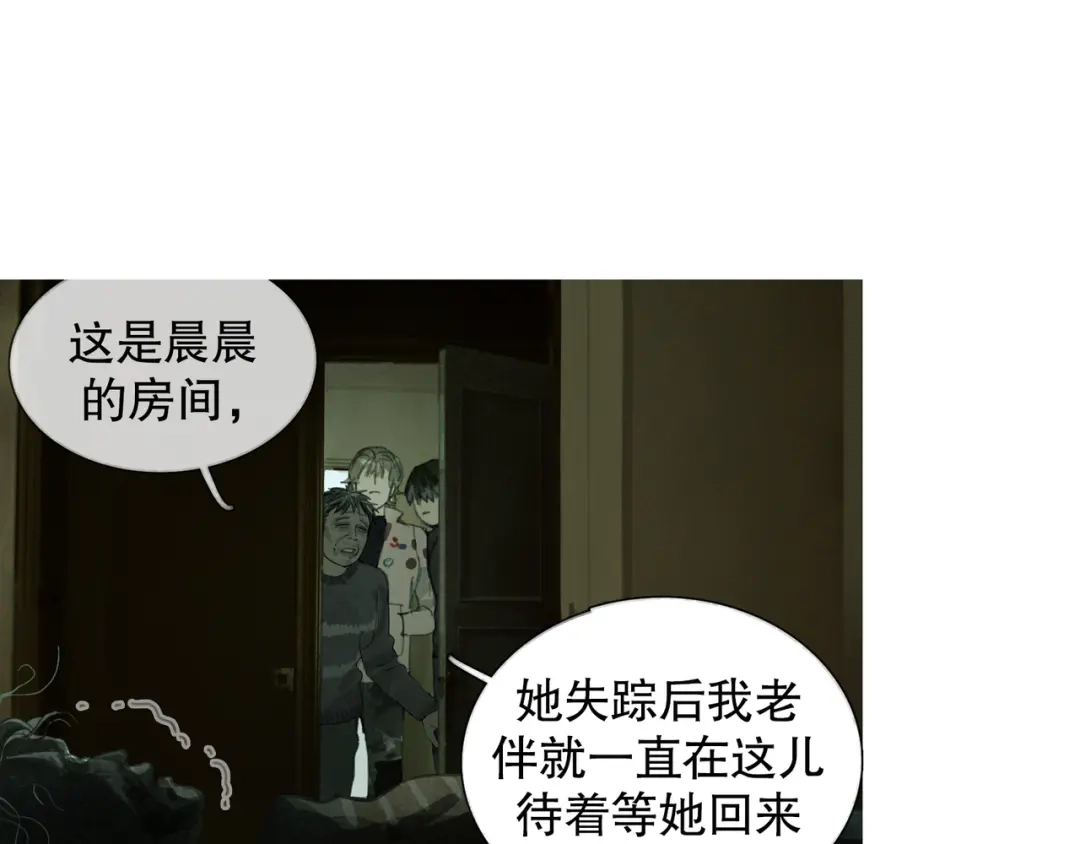 《蜘蛛丝》第19话 扩散的气味 第35页