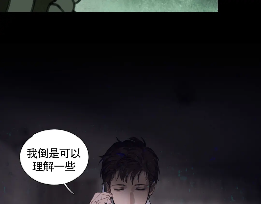 《蜘蛛丝》第19话 扩散的气味 第20页