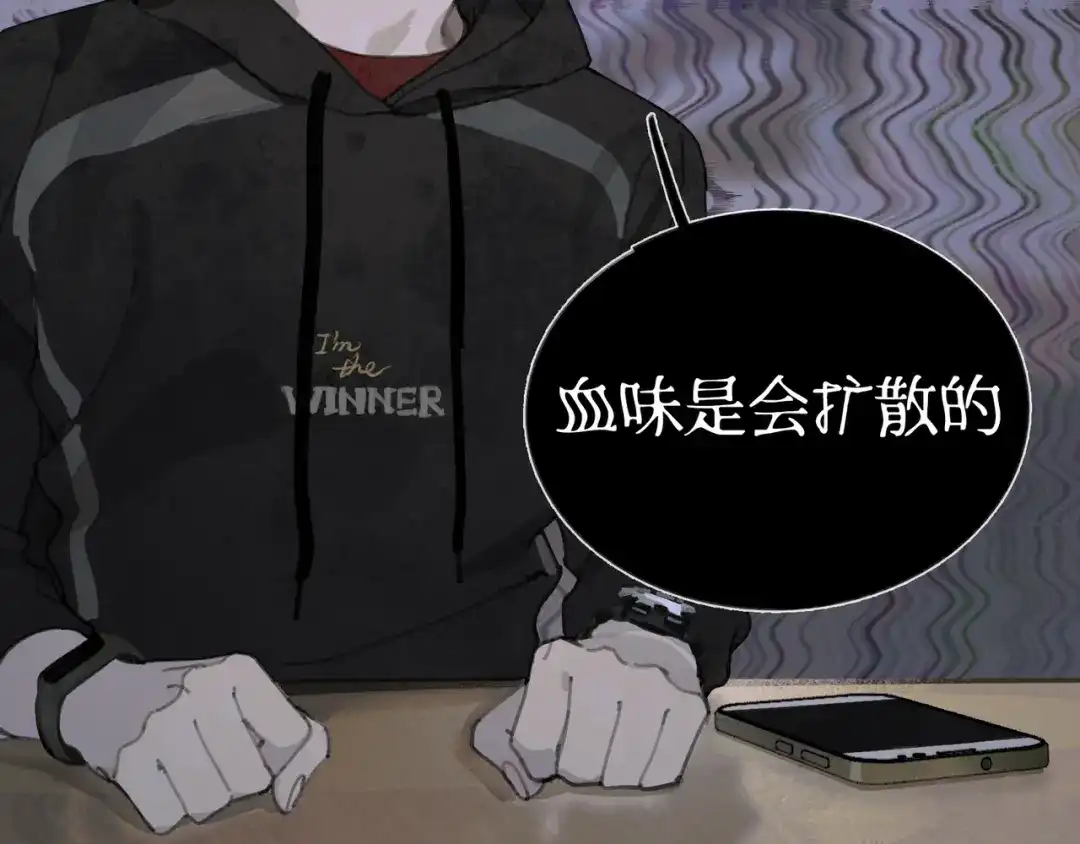 《蜘蛛丝》第19话 扩散的气味 第60页