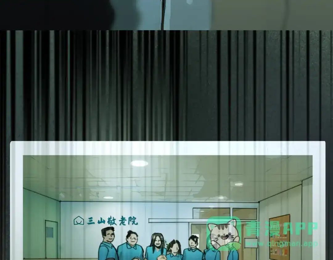 《蜘蛛丝》第19话 扩散的气味 第41页