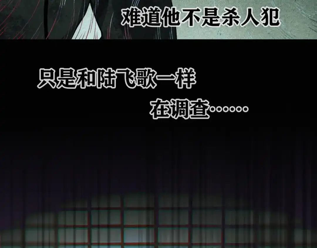 《蜘蛛丝》第19话 扩散的气味 第29页